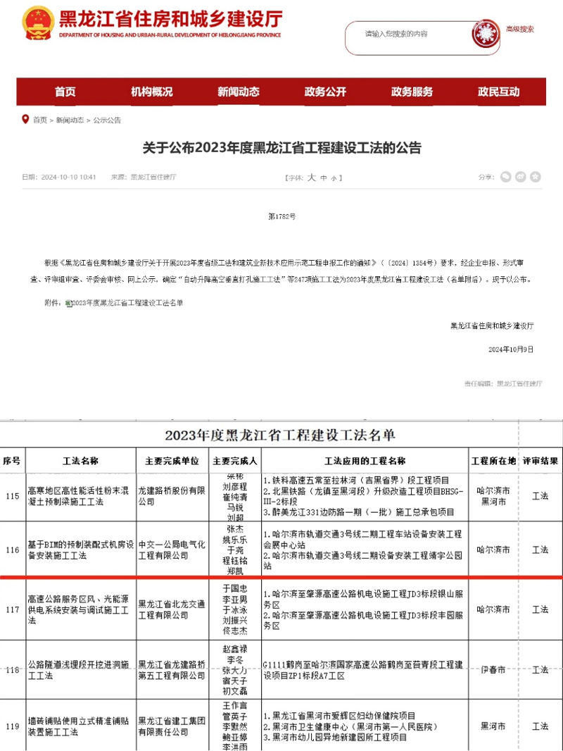 黑龙江机电设备