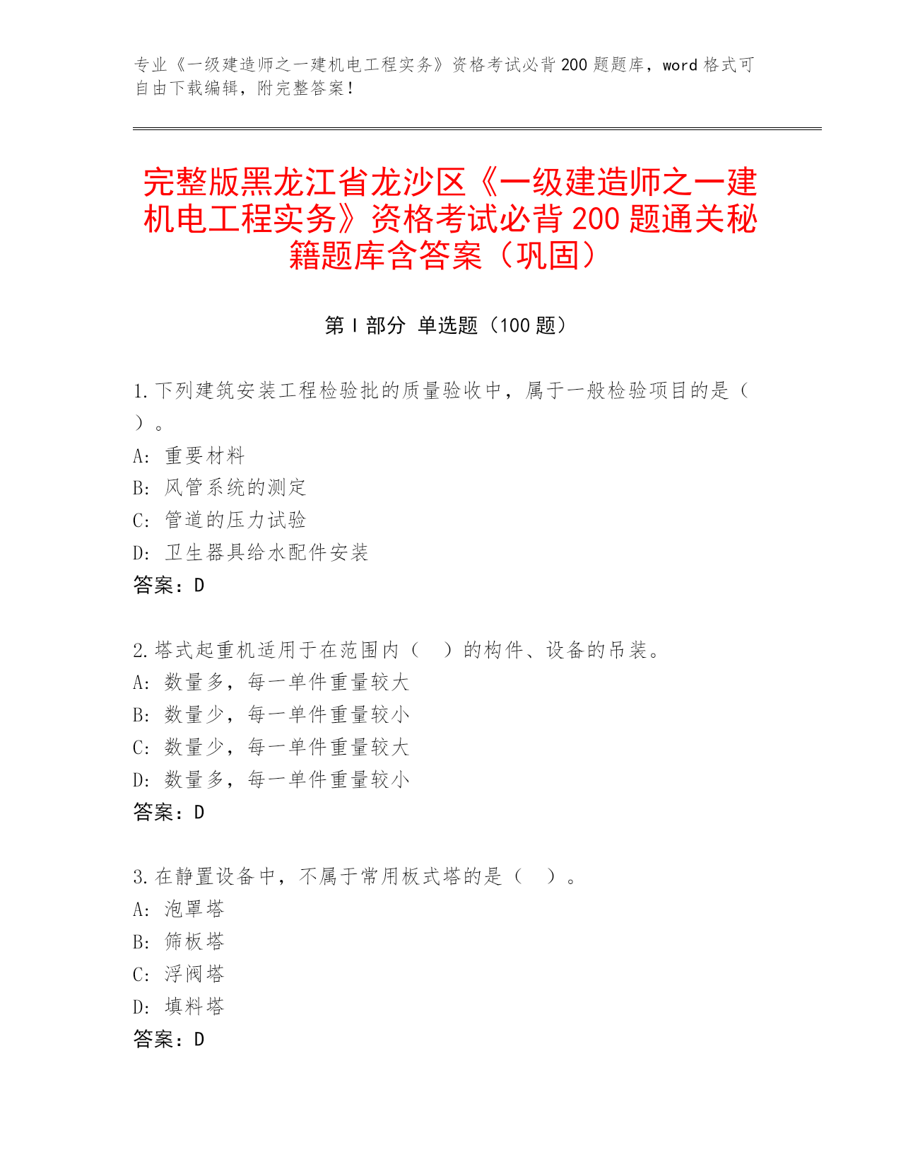 渝希机电设备：引领工业技术革新与创新